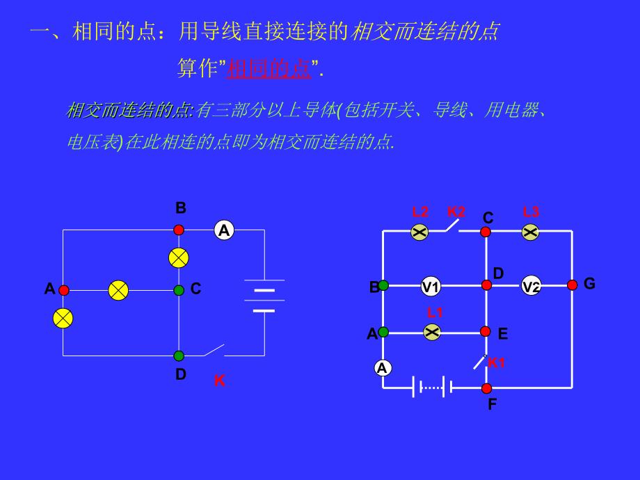 中考物理电路图分析_第3页