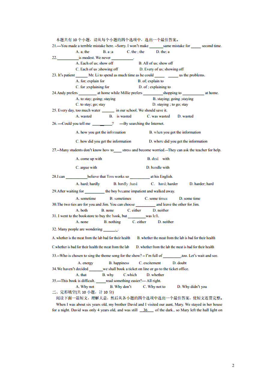 江苏省苏州市高新区2015届九年级英语上学期10月月考试题（扫描版）（新版）牛津版_第2页