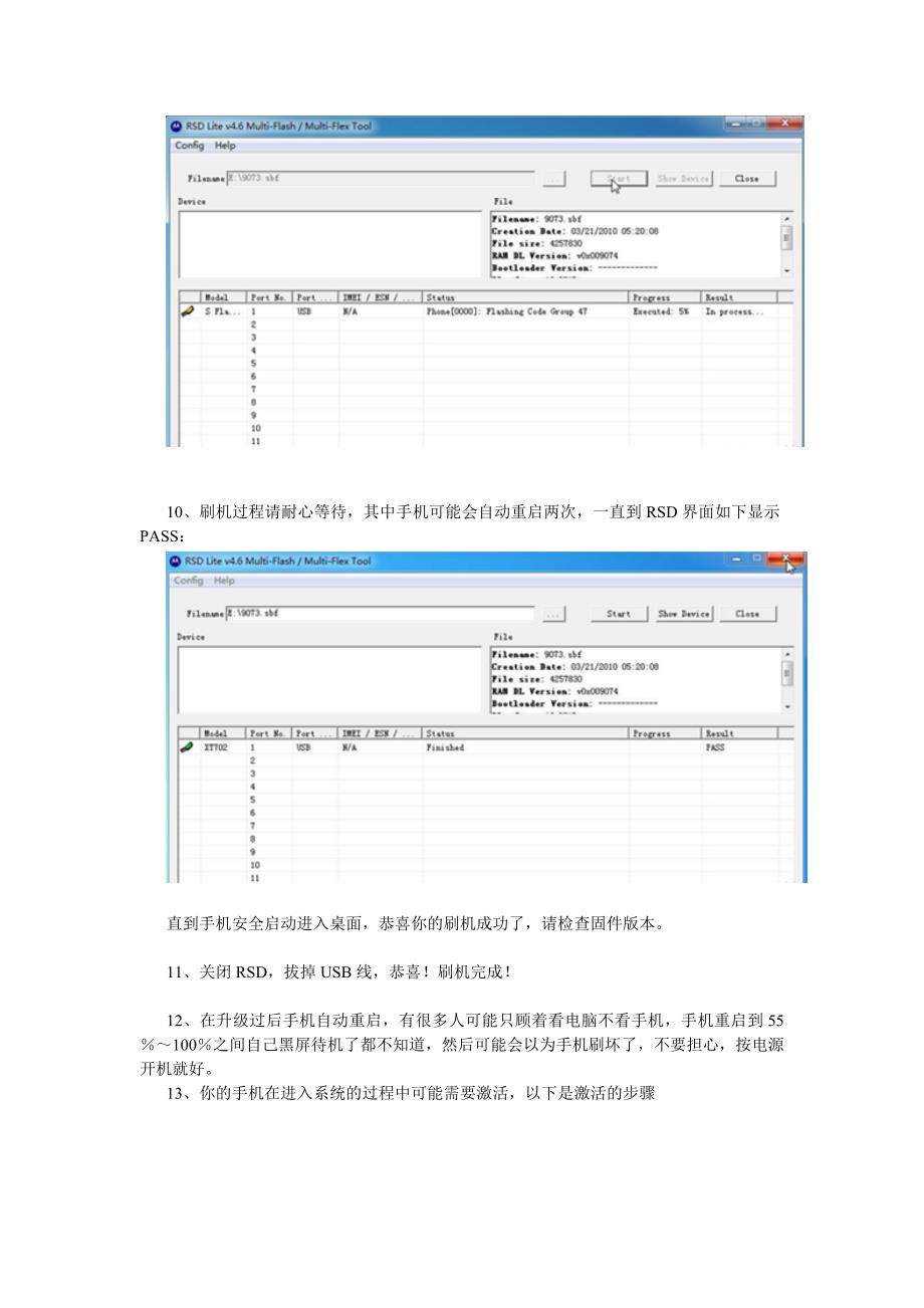 追风的牛MotoDroid玩家手册之三、MotoDroid手把手破解升级指南_第4页