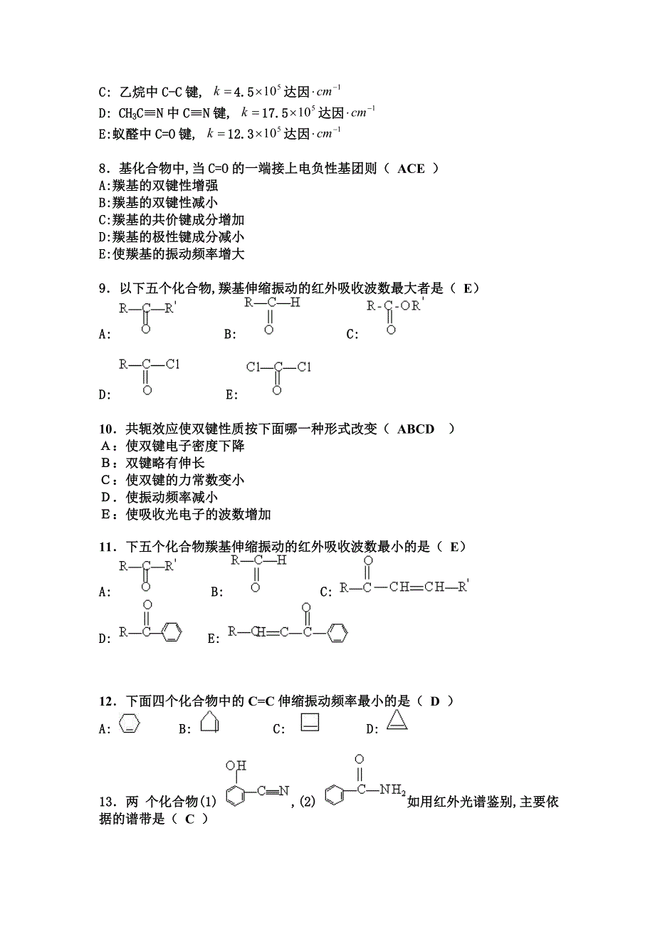 红外拉曼光谱习题_第2页