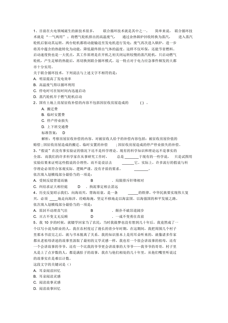 2016年存款准备金率下调原因带答案和解析_第1页