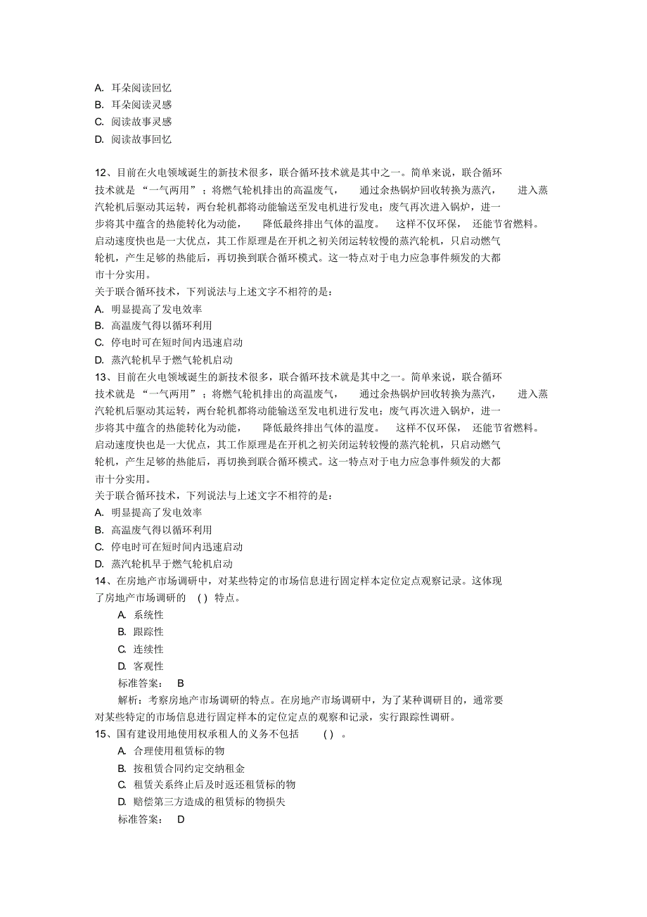 2016年存款准备金率下调原因带答案和解析_第3页