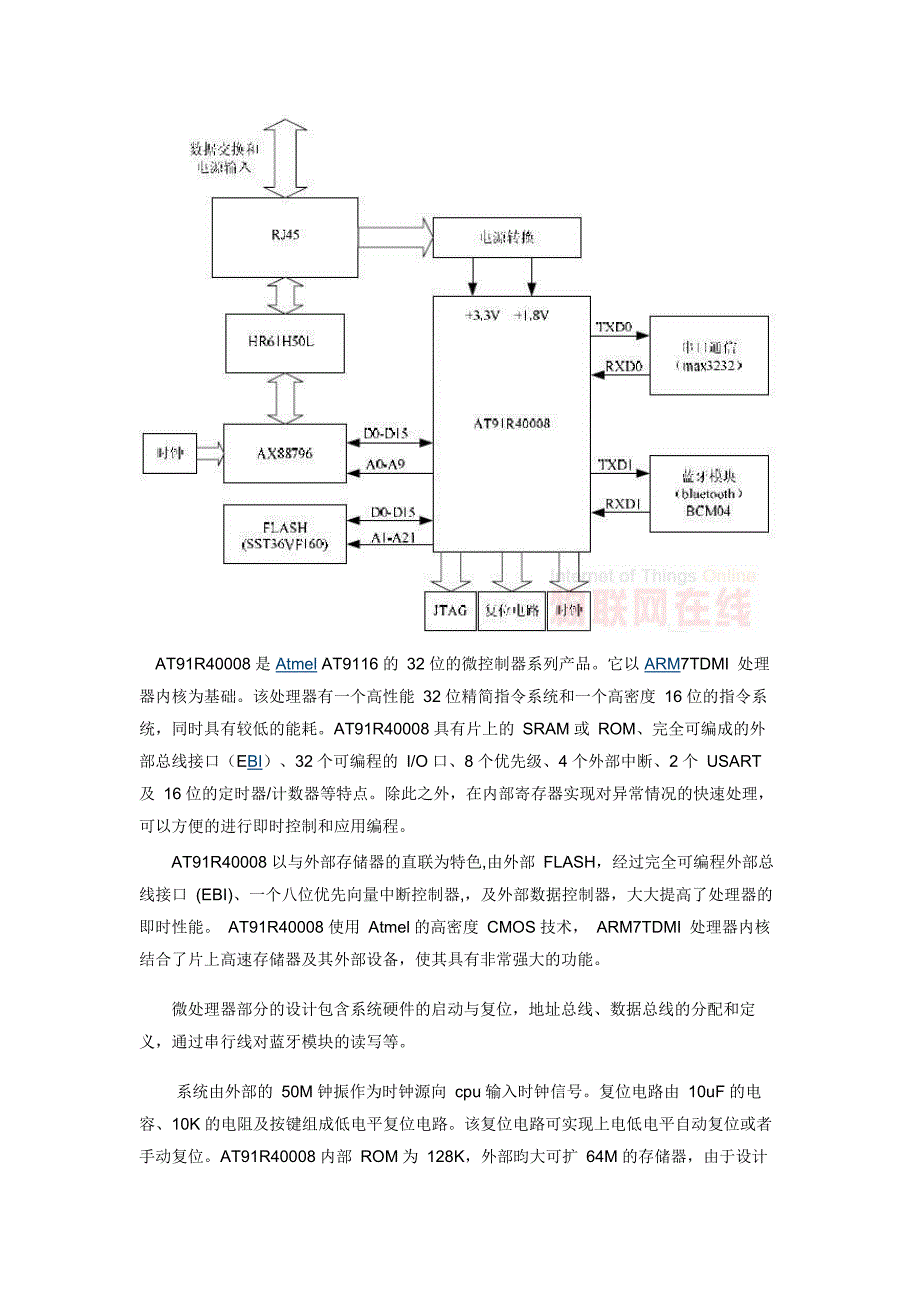 工业蓝牙技术简介_第2页