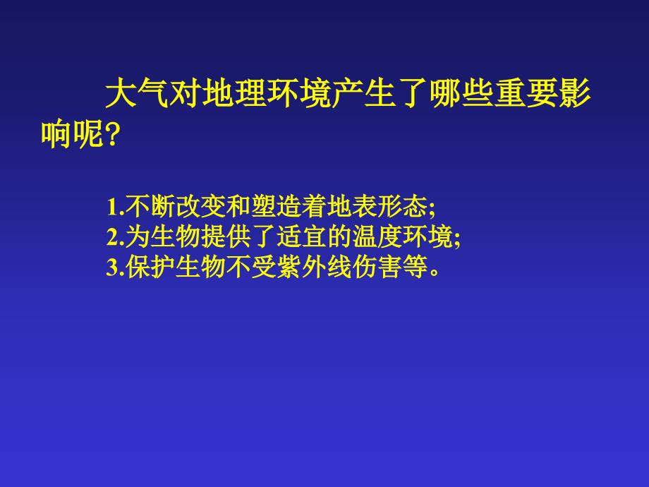 新教材第二单元系列课件_第2页