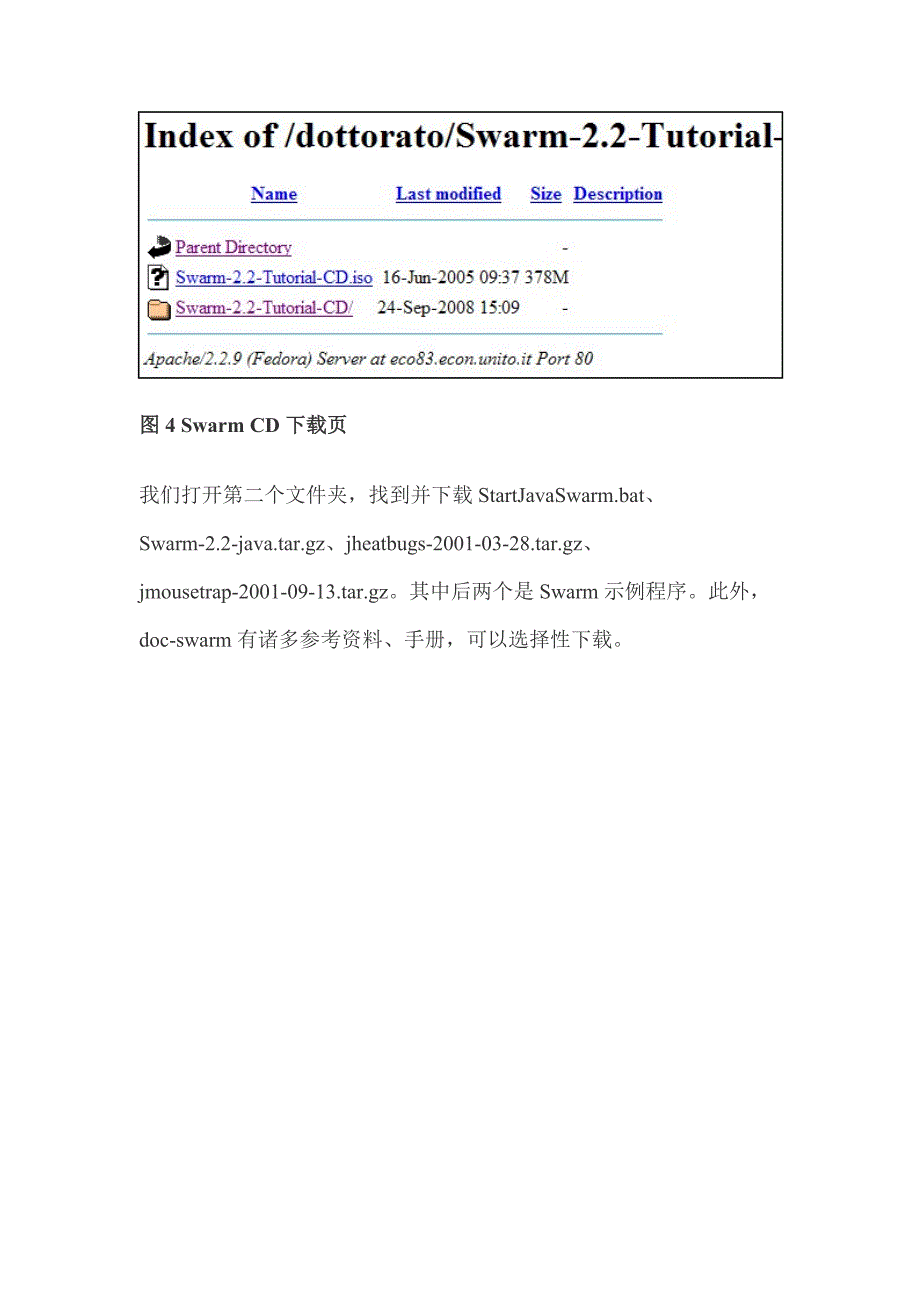 Swarm安装与开发环境配置_第4页