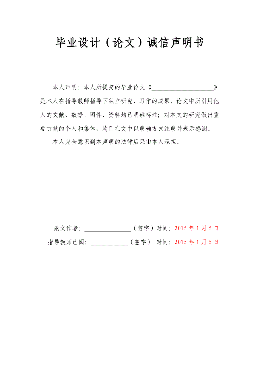 【2017年整理】网站通用工具箱设计——在线预约模块_第2页