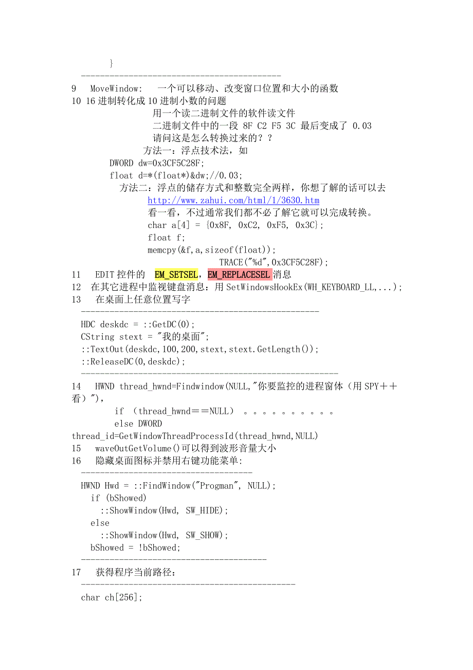 toolbar默认位图左上角那个点的颜色是透明色_第4页