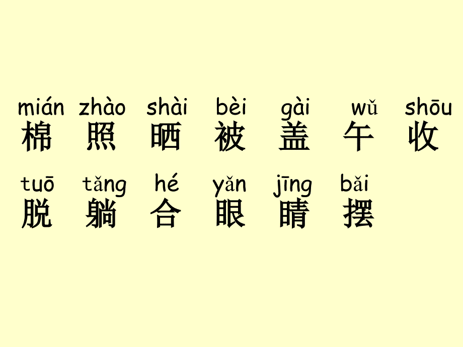 棉鞋里的阳光课件修改课件_第3页