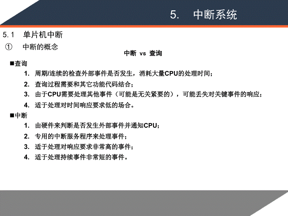 合工大S12X单片机原理4_第3页