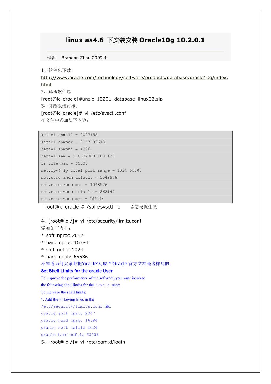 linuxas4.6下安装安装Oracle10g10.2.0.1_第1页