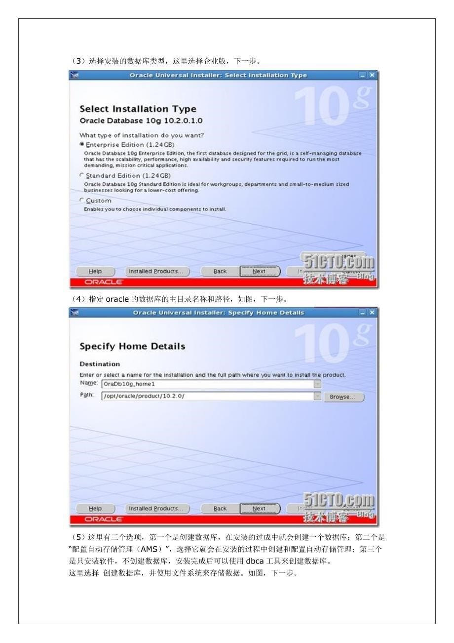 linuxas4.6下安装安装Oracle10g10.2.0.1_第5页