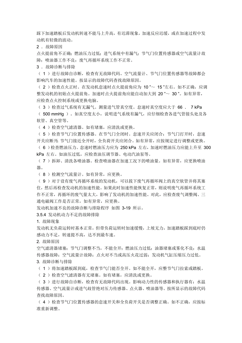 帕萨特b5的水温传感器的四根线分别是什么颜色_第3页