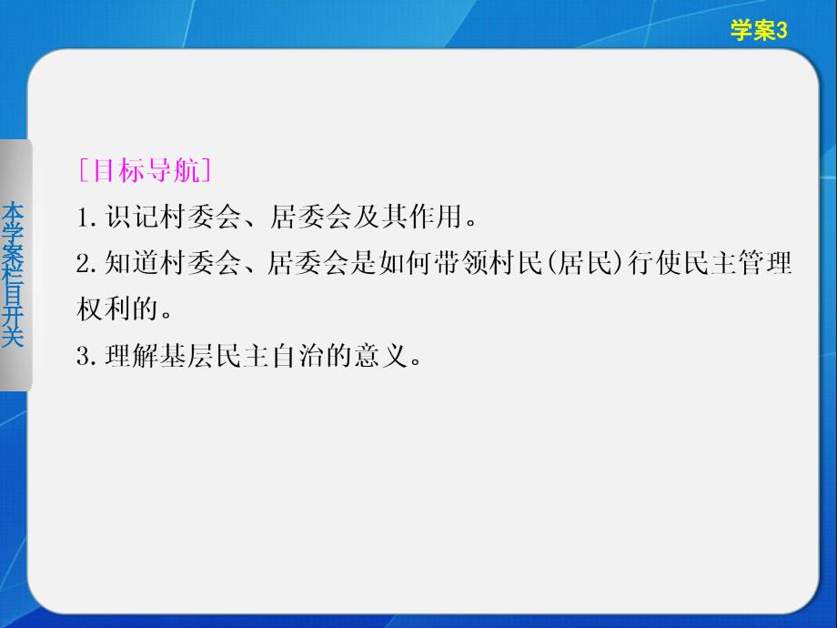 政治经济生活第一单元第二课学案3_第2页