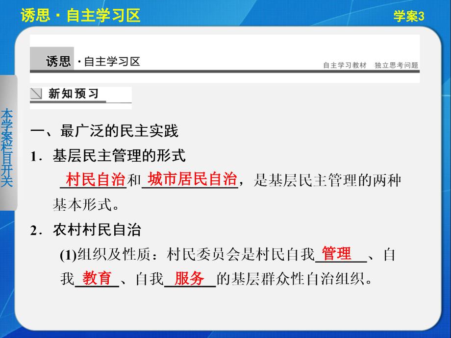 政治经济生活第一单元第二课学案3_第3页