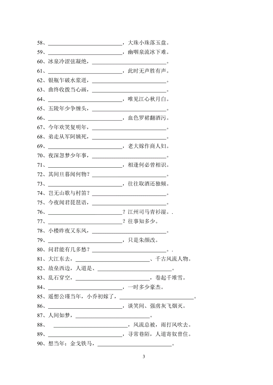 高二读写大赛(上传)_第3页