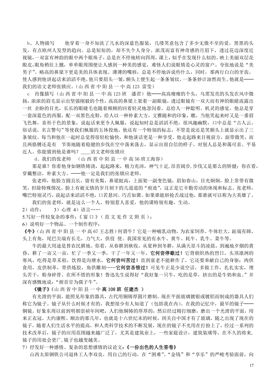 精于一件事读懂一句话从点点滴滴学起_第2页