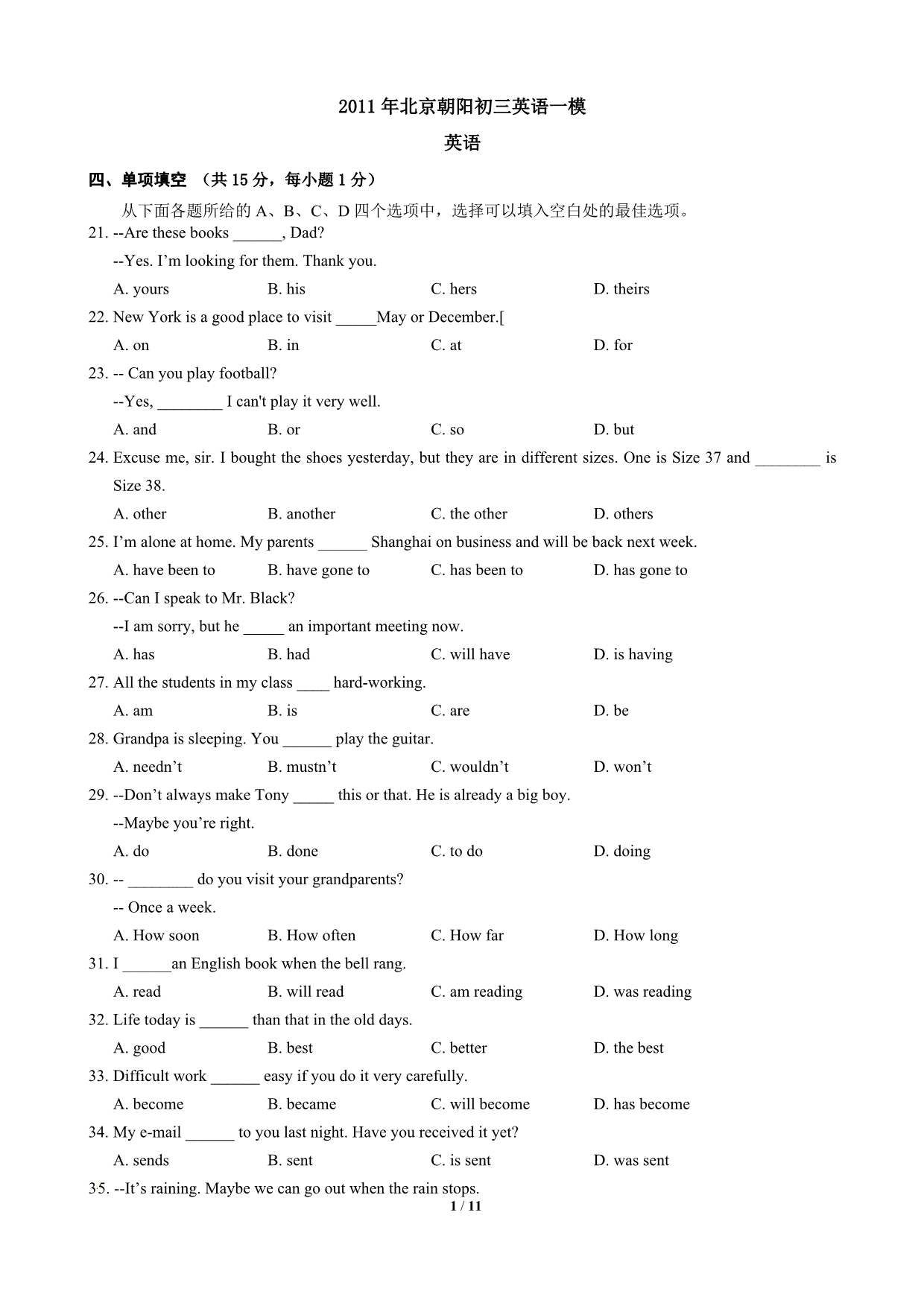2011北京朝阳中考一模英语(含解析)_第1页