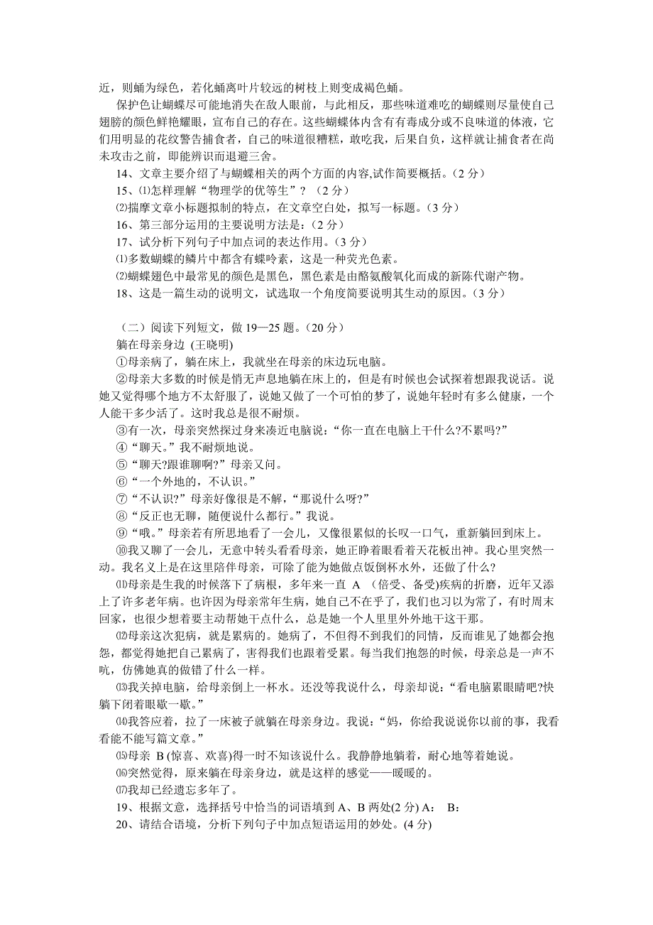 2009年淄博市初中毕业语文试题_第4页