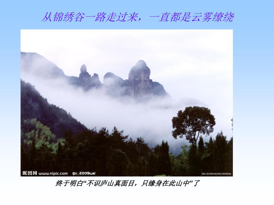 庐山旅游景点介绍_第4页