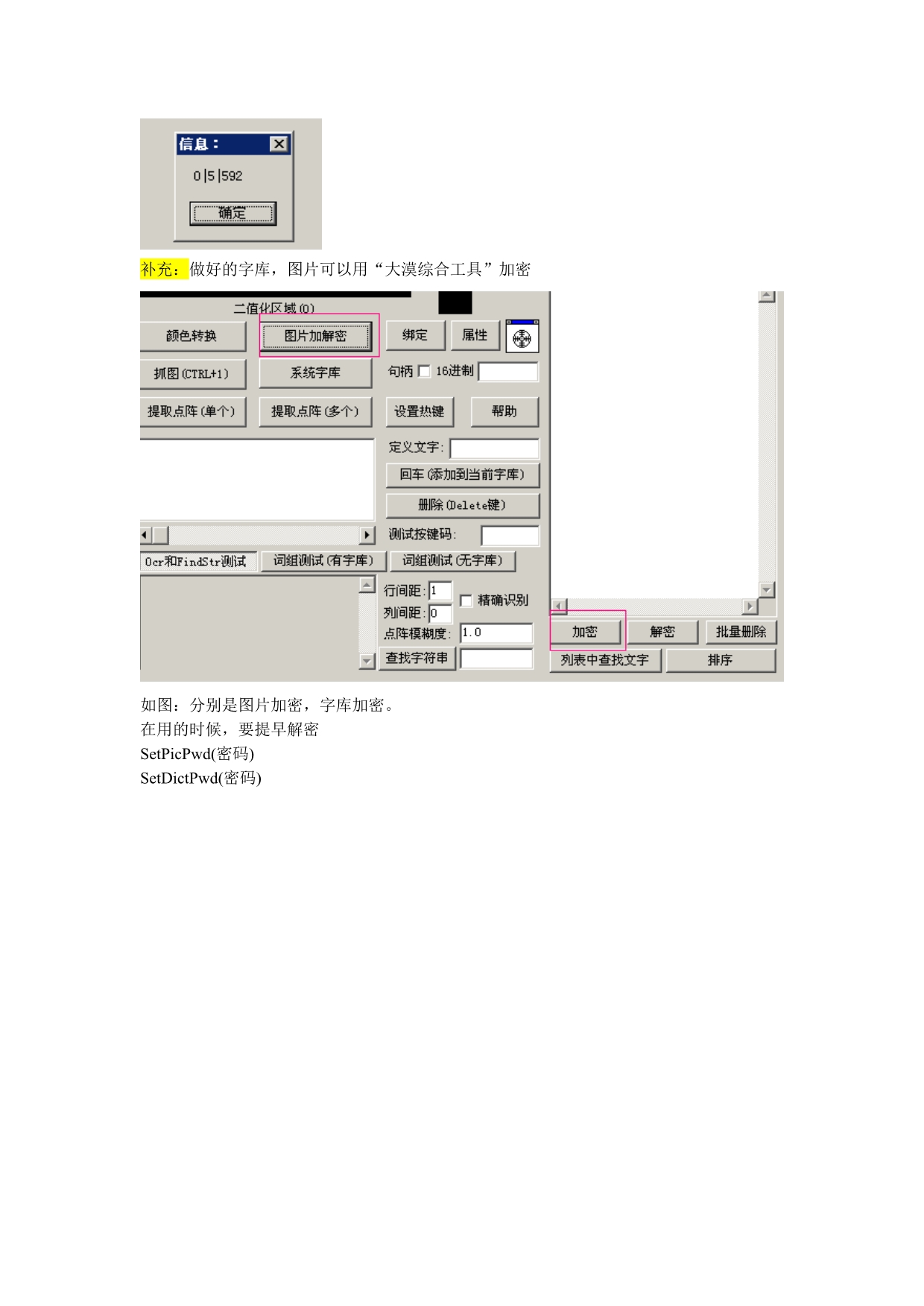 找图找字(大漠)有图文档_第3页