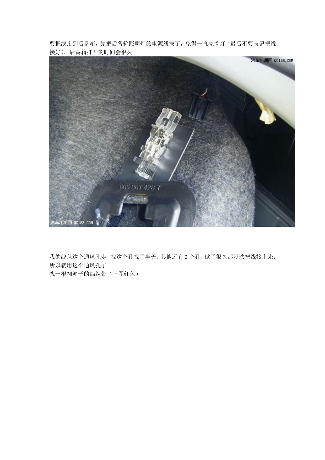 polo后备箱加装倒车影像_第1页