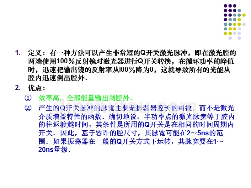 &#167;4.5 腔倒空技术_第3页