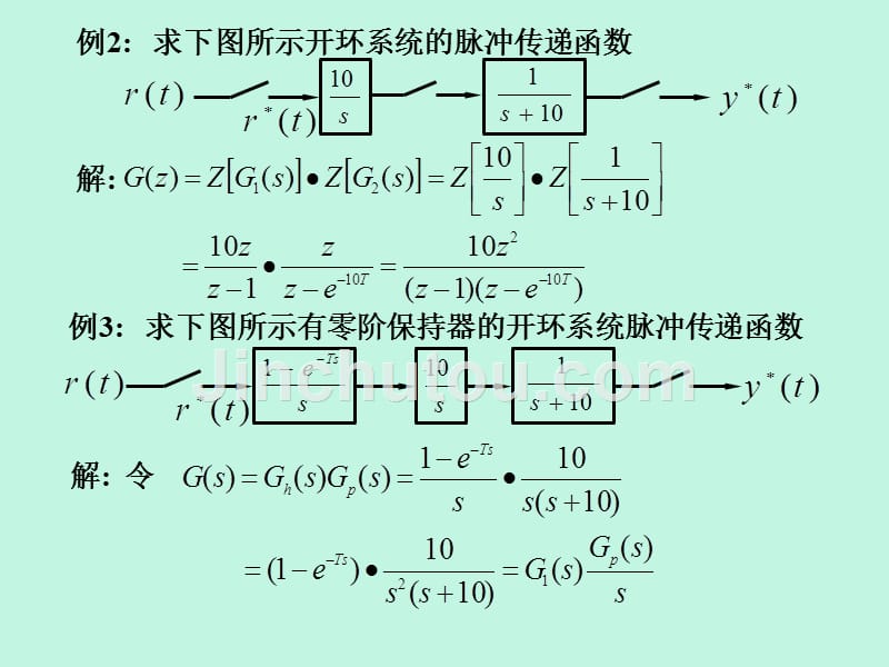 自控理论基础第六章(2)_第2页