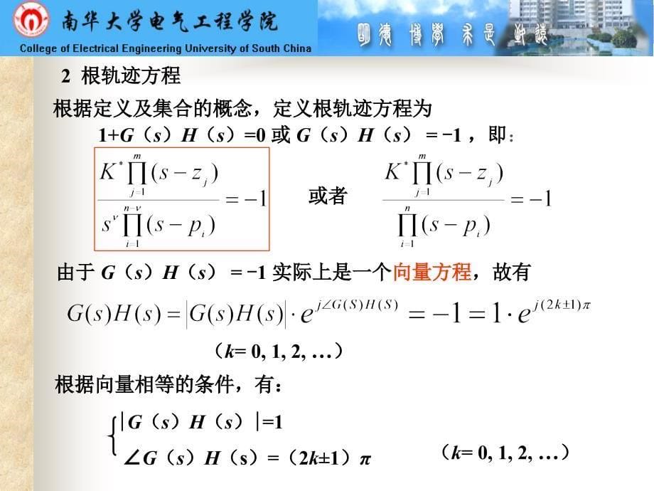 自控原理(4)_第5页