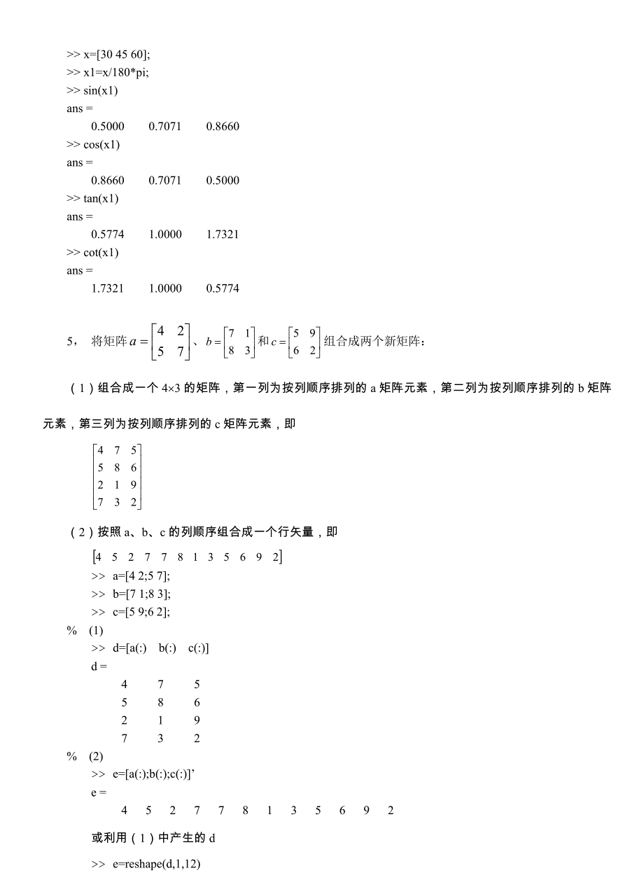 MATLAB习题及答案_第4页