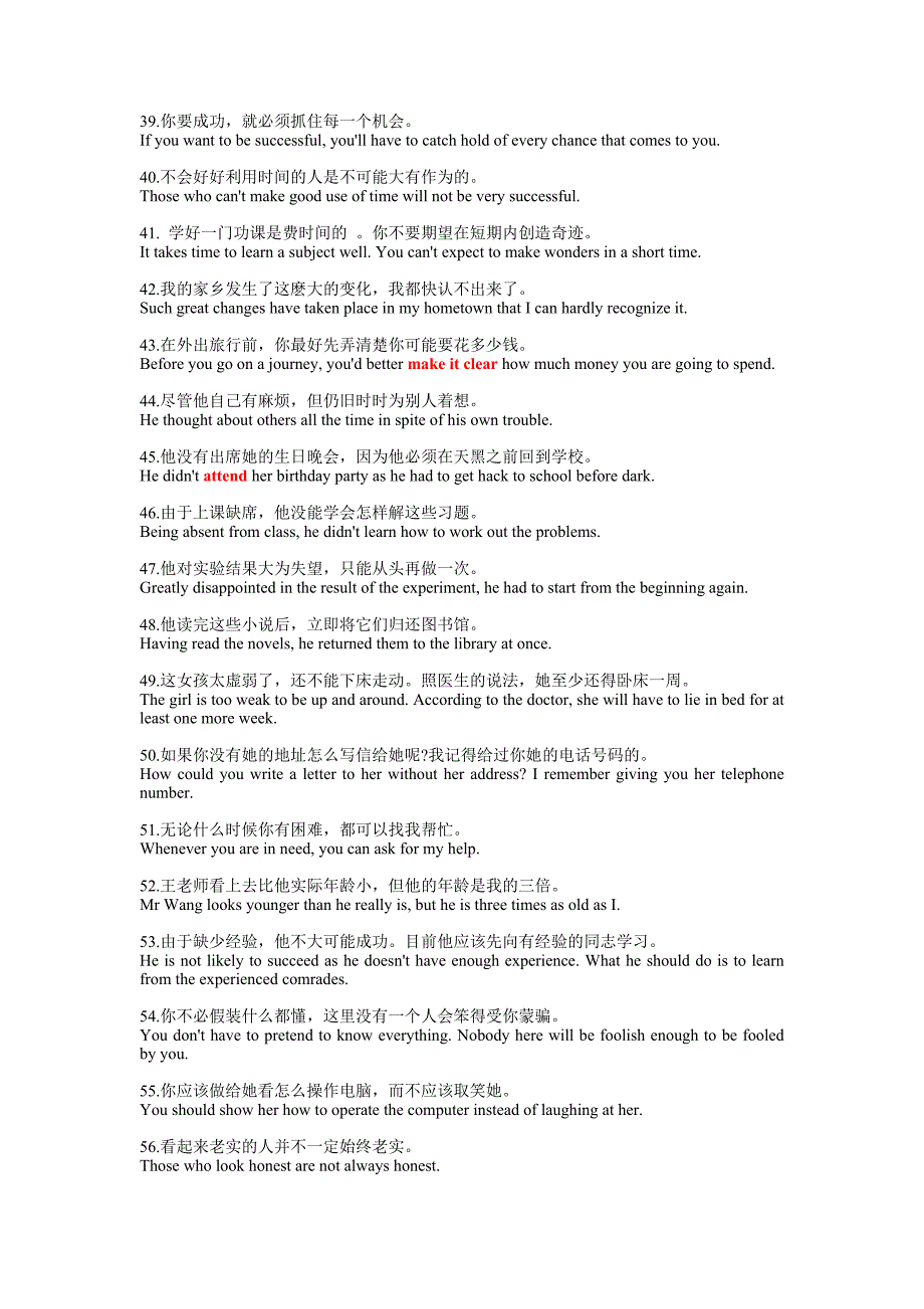 英语练习汉译英100句及参考答案_第3页