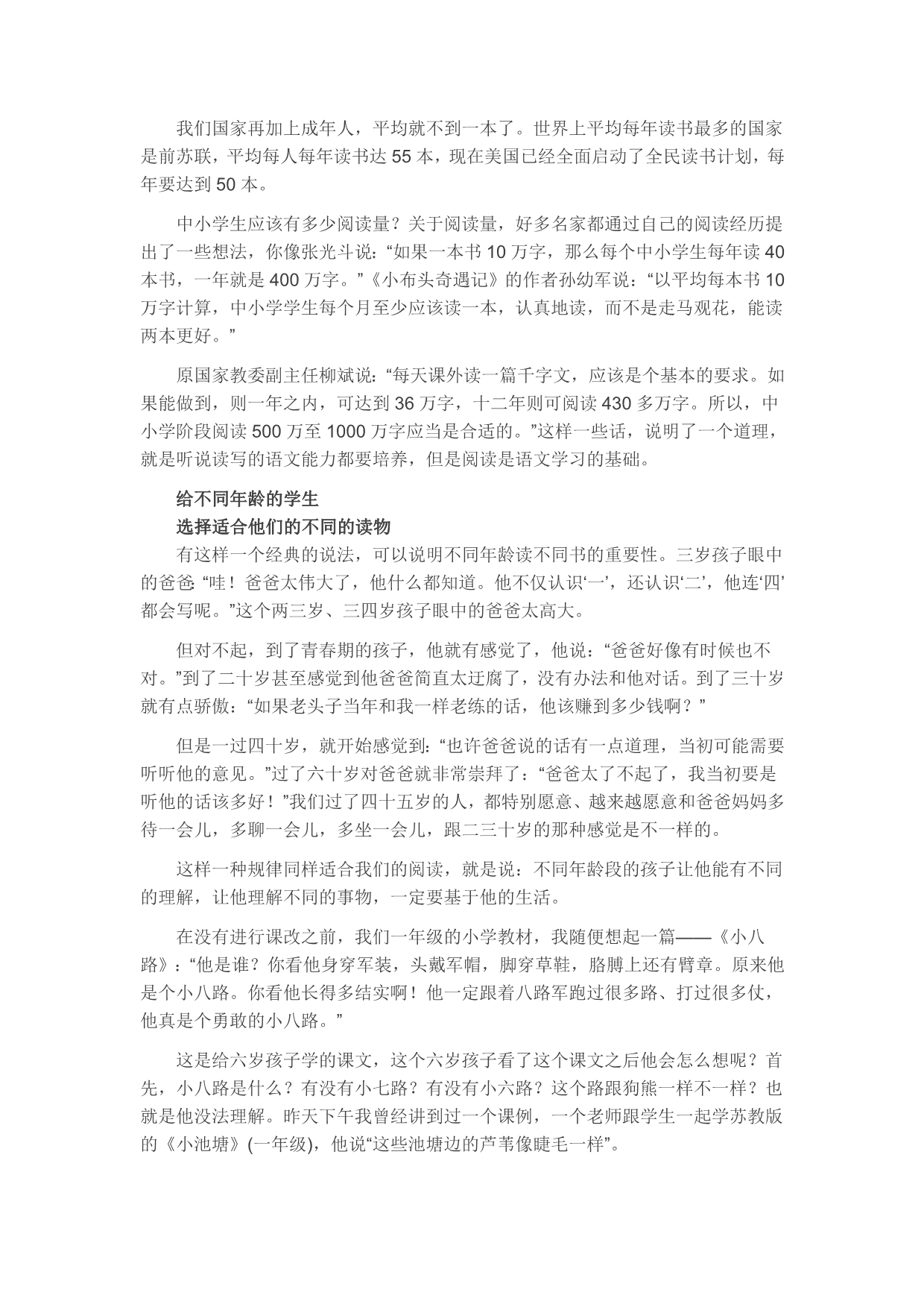 值得每个人思考的问题_第4页