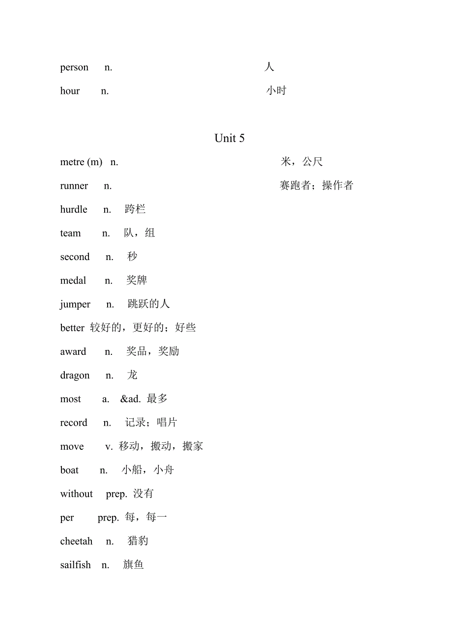 深港版小学英语单词第十一册_第4页