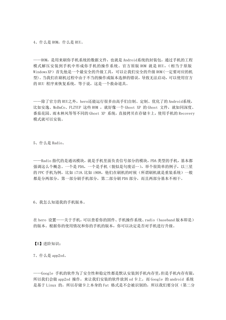 谷歌-安卓系统使用必读_第3页