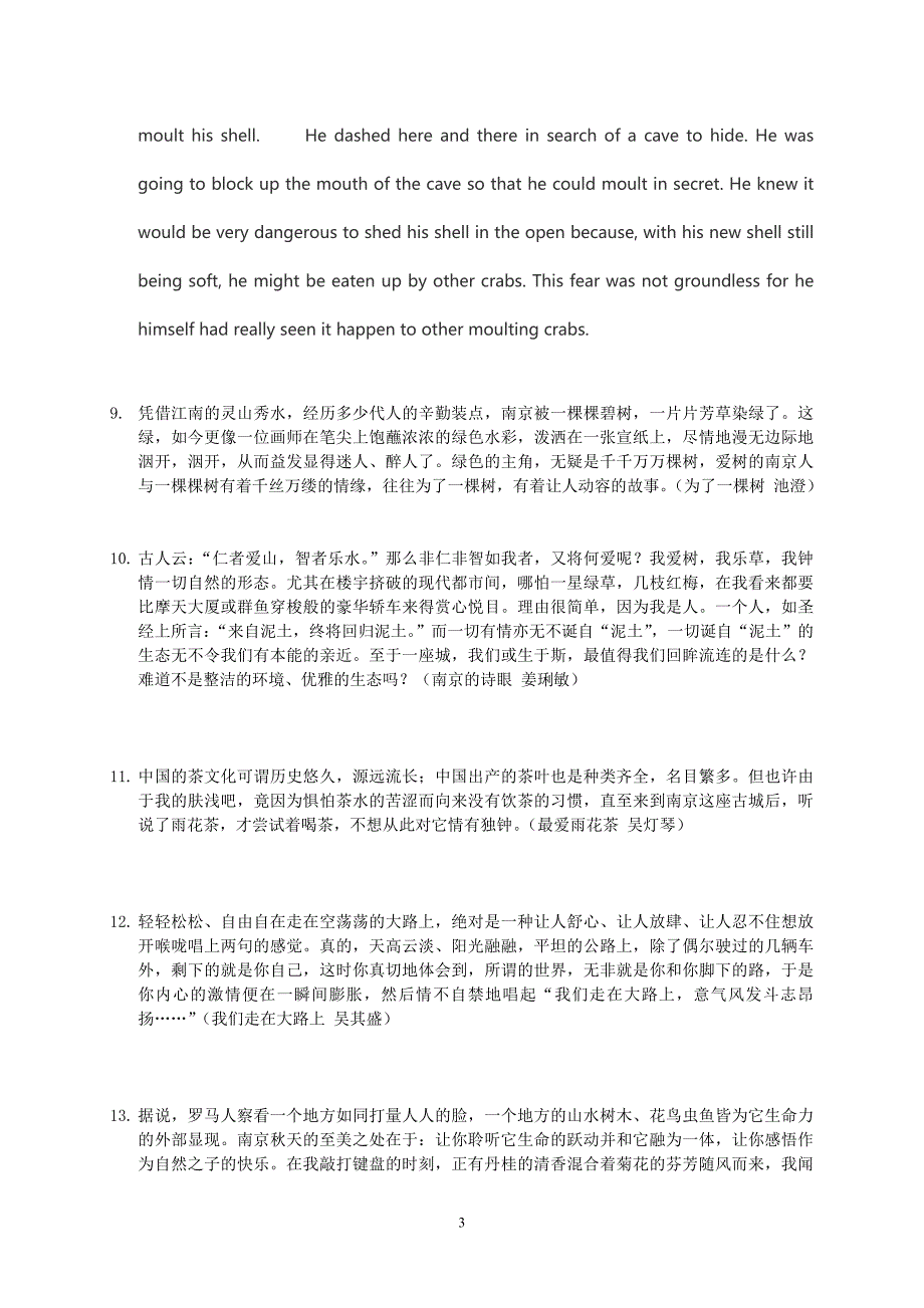 2014年散文翻译练习 (2)_第3页