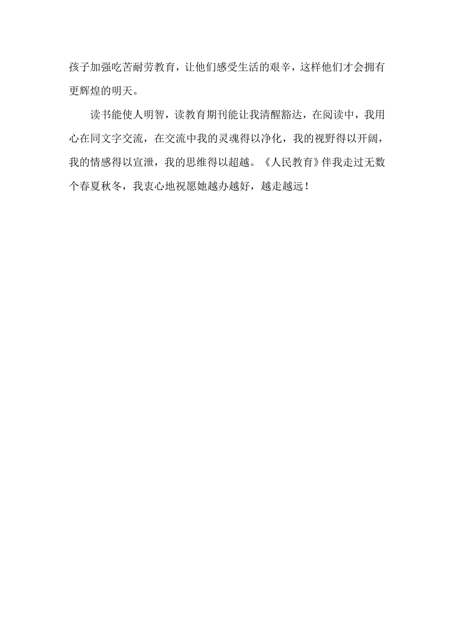 前郑小学教师尹宜凤_第2页