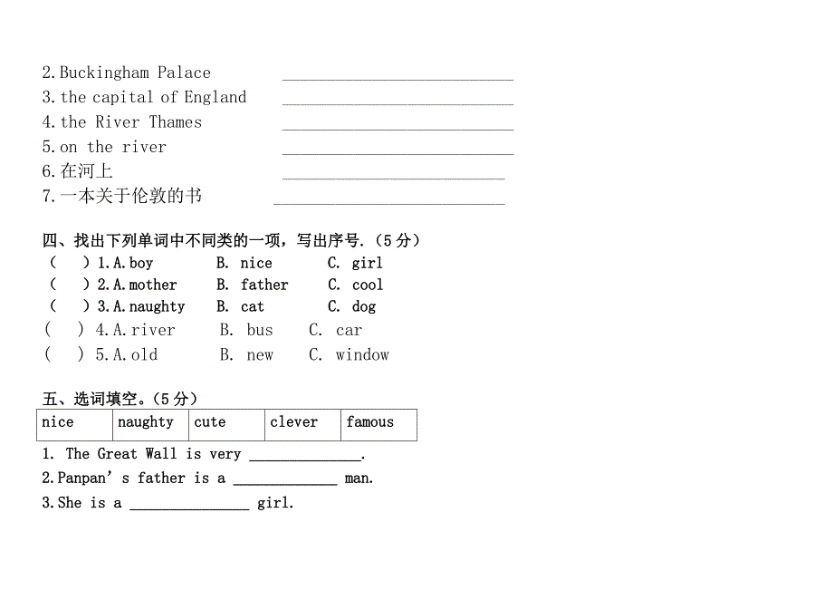 新标准三起第四册Module1_第3页