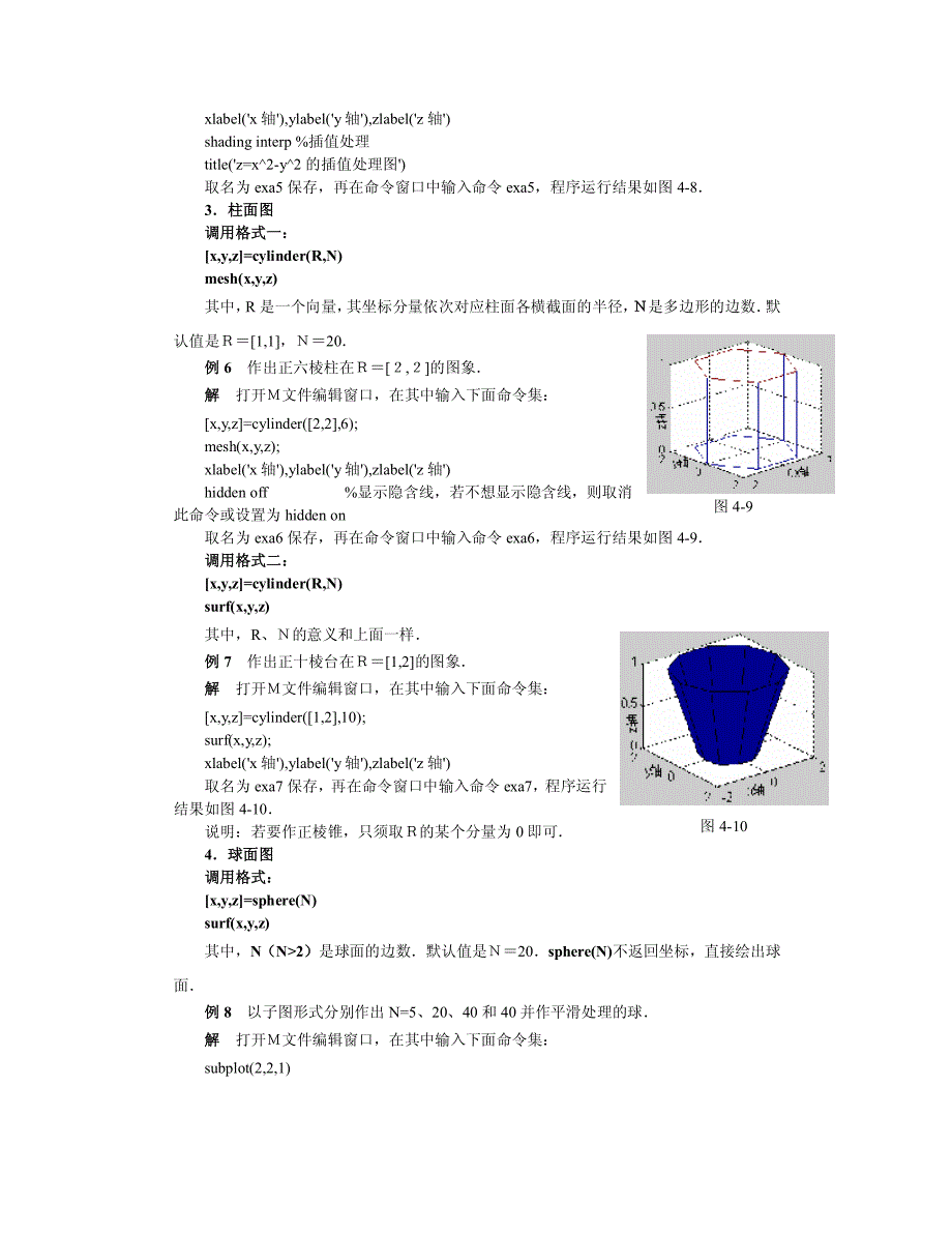 matlab画二元函数_第3页