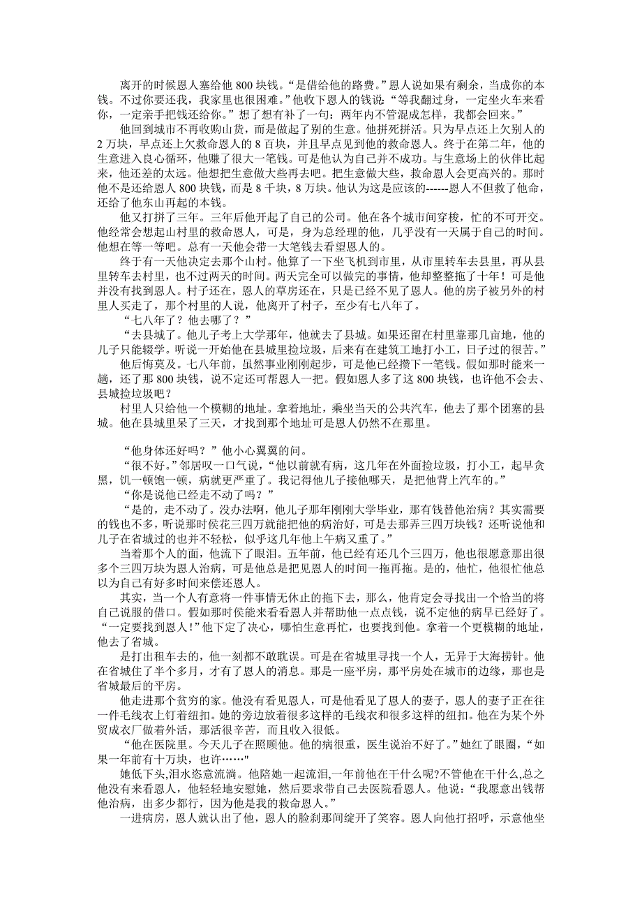 河北省石家庄市2014届高中毕业班教学质量检测_第4页