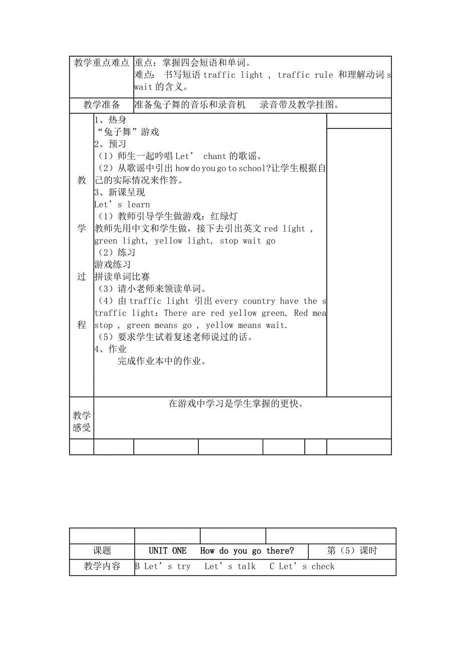 人教版小学英语六年级上册第一单元教案_第5页