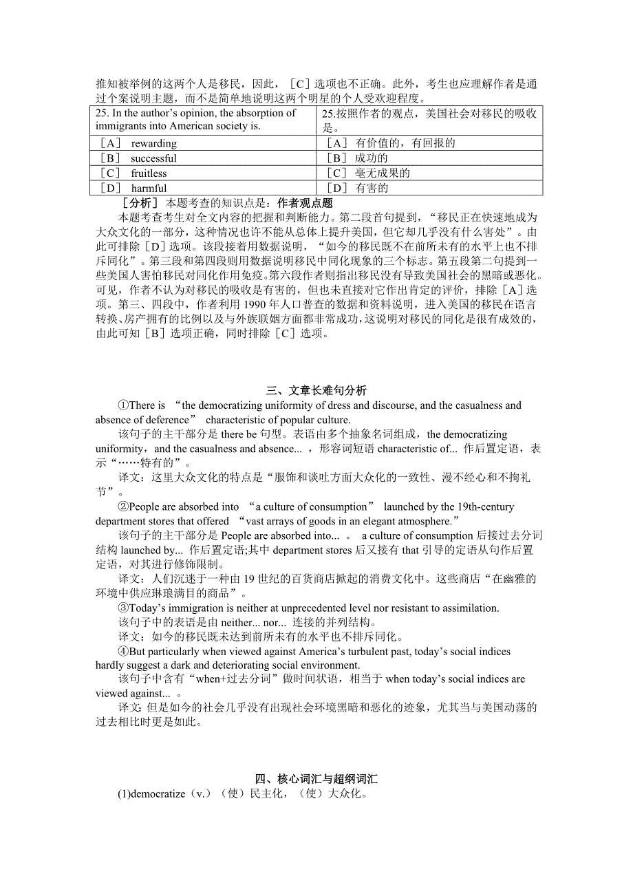 06年英语试题阅读理解部分(A)解析_第3页