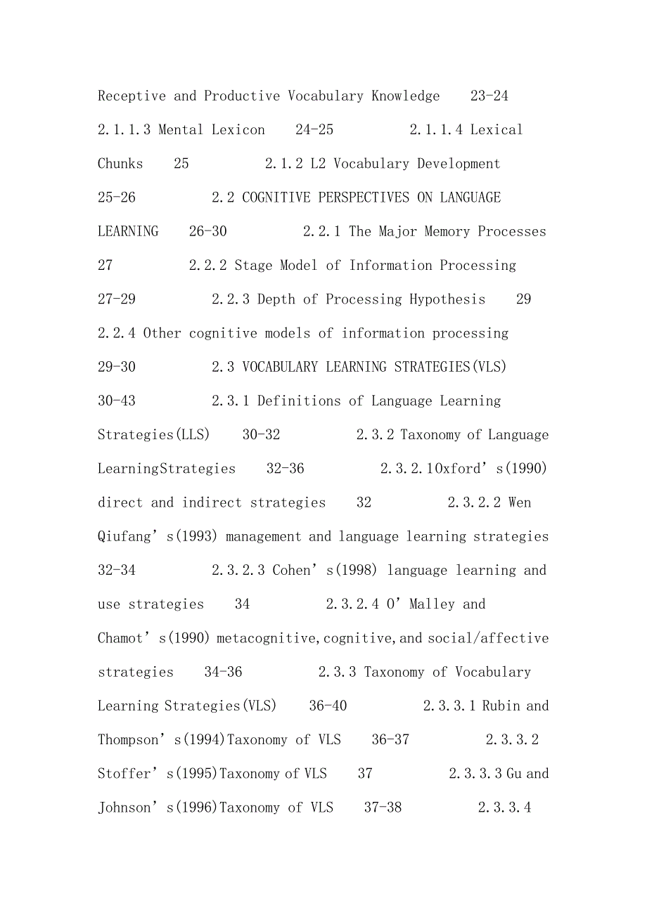 二语词汇习得论文二语词汇习得词汇学习认知过程词汇学习策略词汇量测试大学英语B班学生_第3页