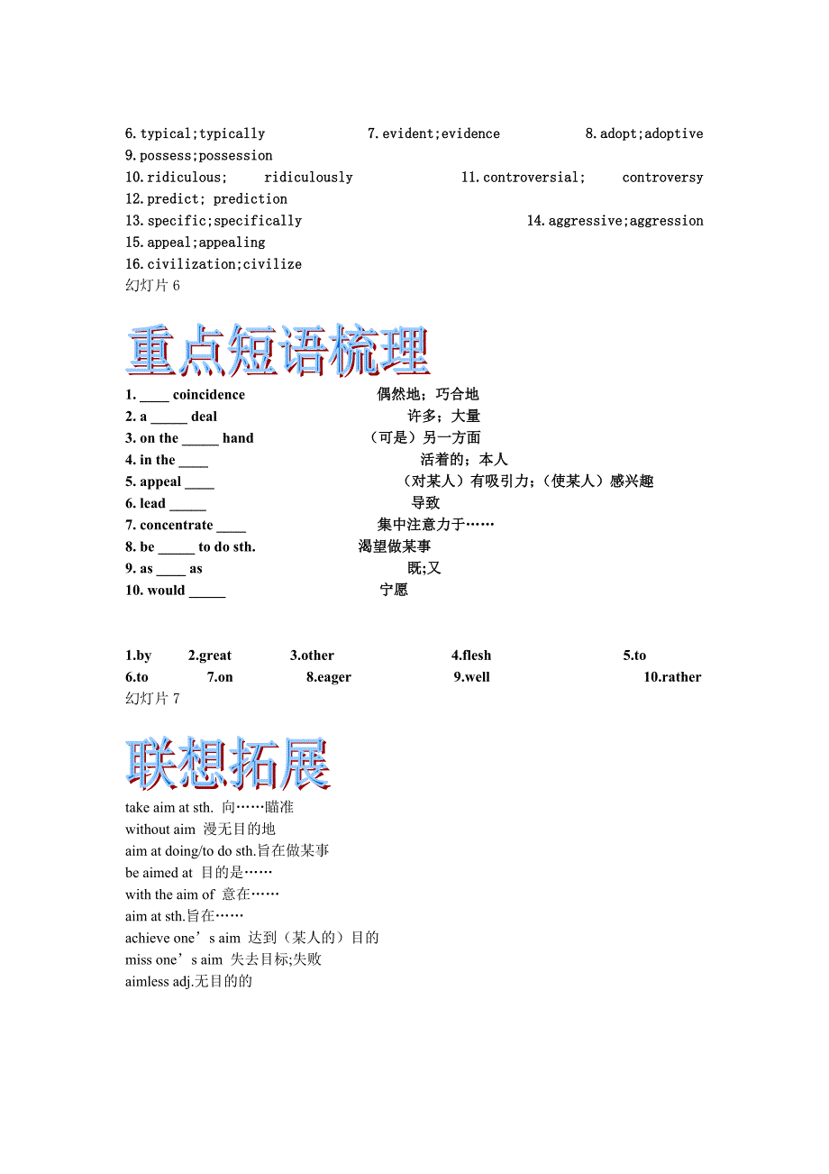 人教高二英语知识点归纳复习_第3页