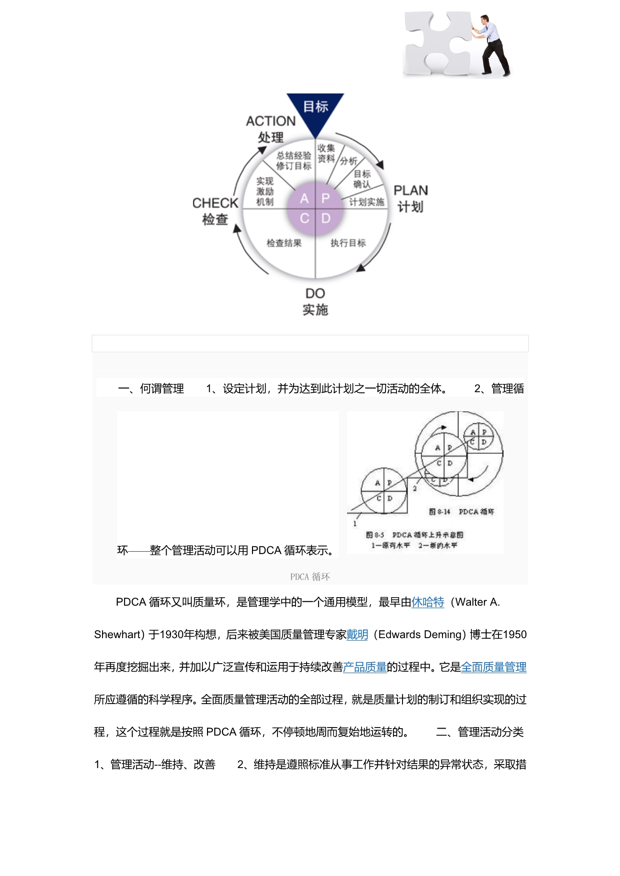 ISO国际标准化组织简称_第3页