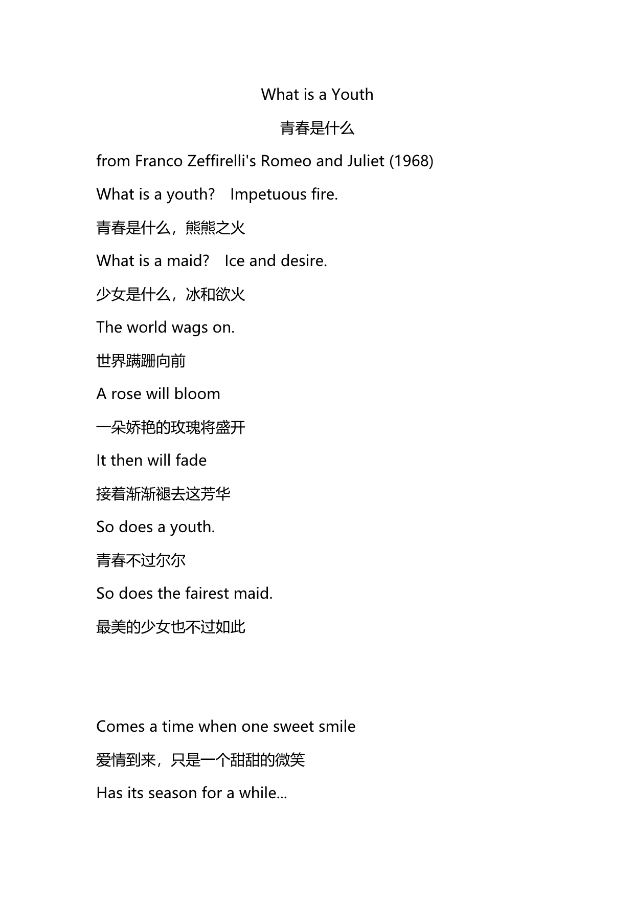 whatisayouth歌词翻译_第1页