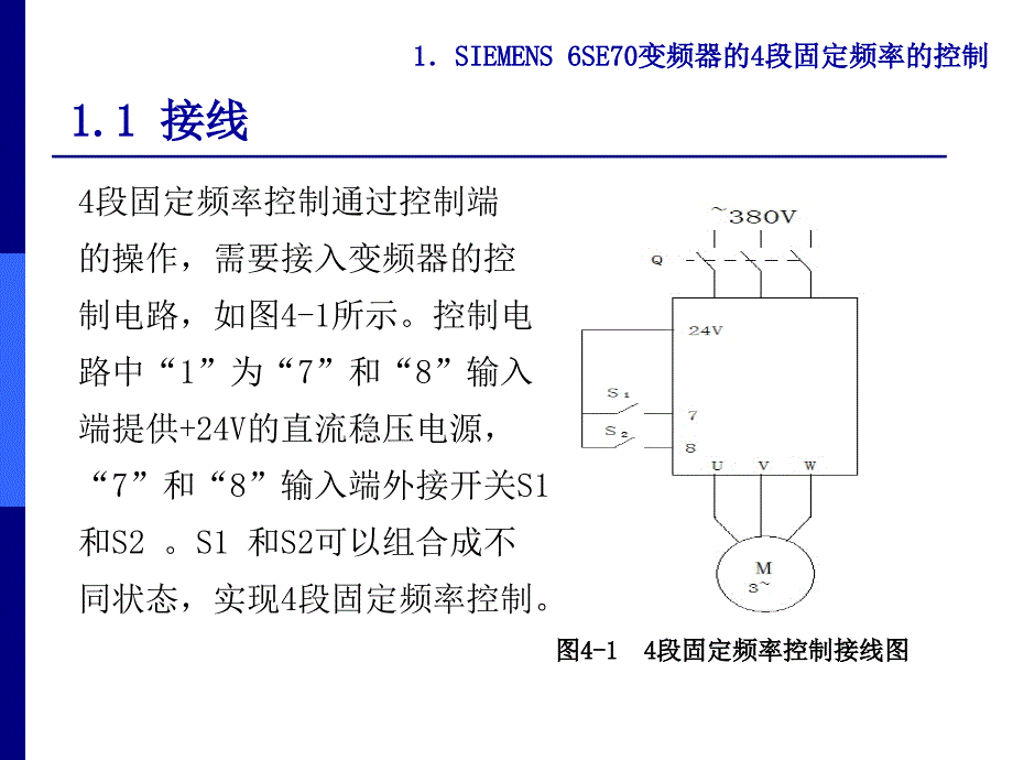 变频器固定频率的控制_第2页