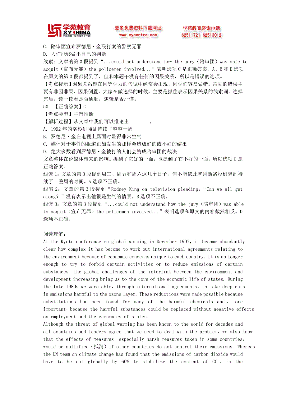 2012年同等学力英语冲刺练习及详解6_第4页