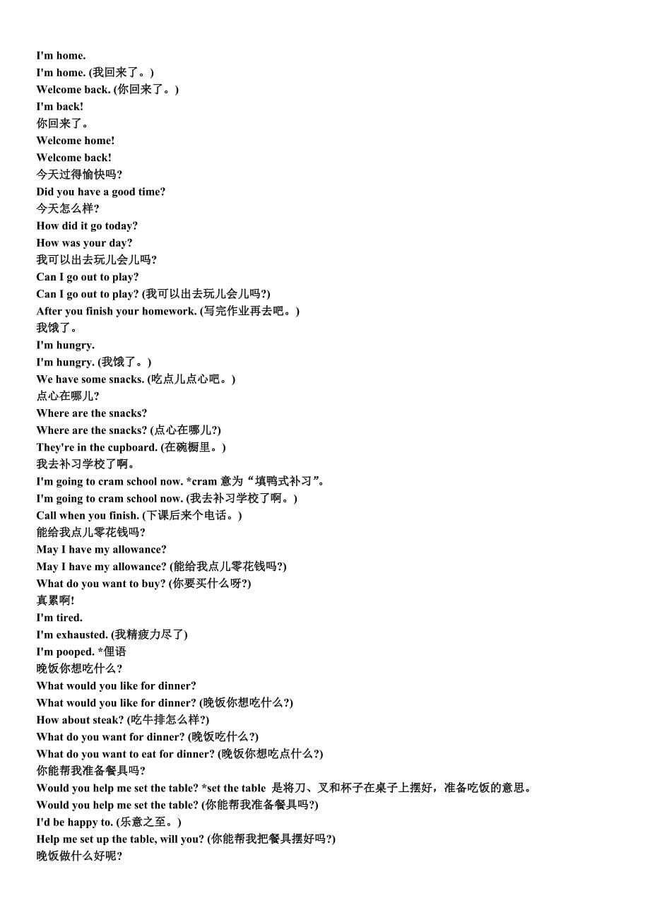 在线收听英语口语8000句-在家中_第5页