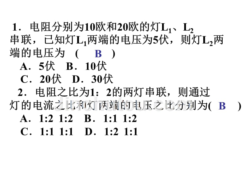 4.7电路分析与应用_第3页