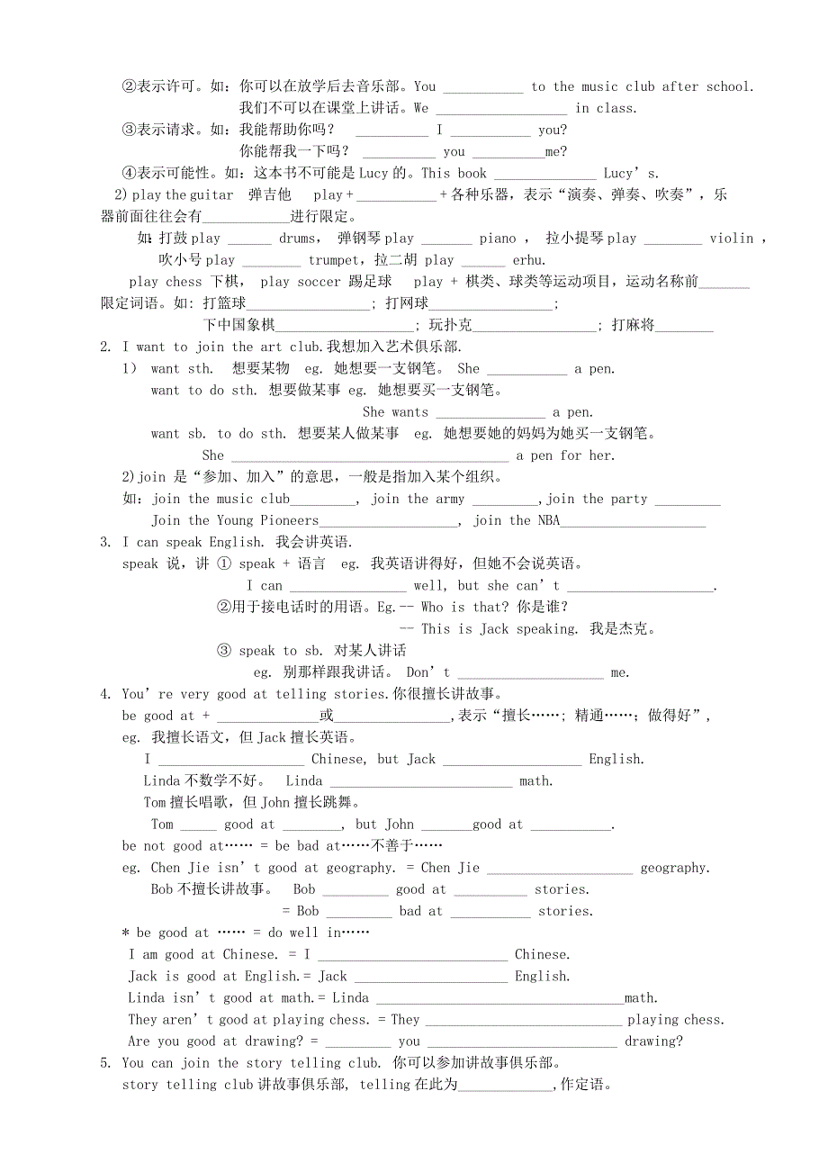 Unit1CanyouplaytheguitarSectionA导学案(预习探究练习)_第2页