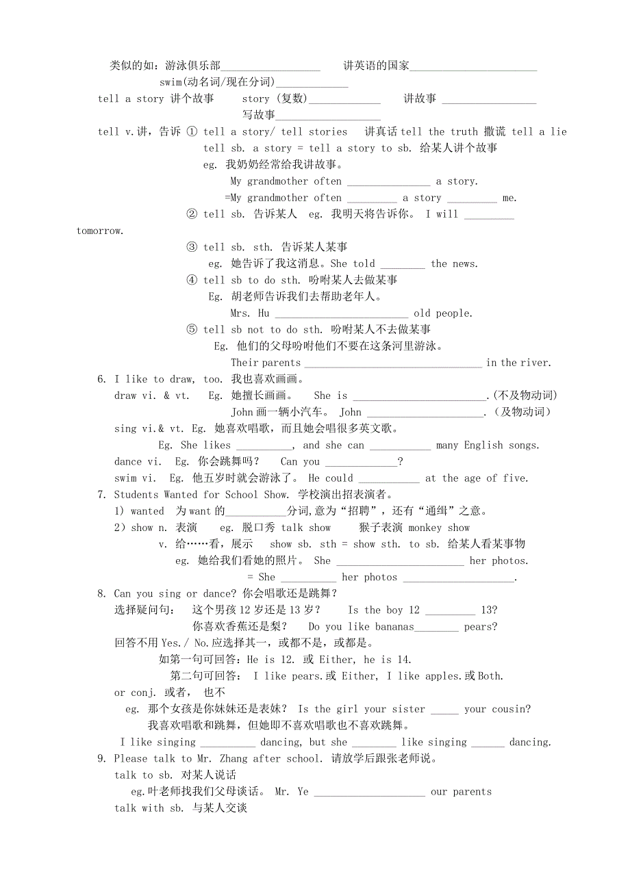 Unit1CanyouplaytheguitarSectionA导学案(预习探究练习)_第3页